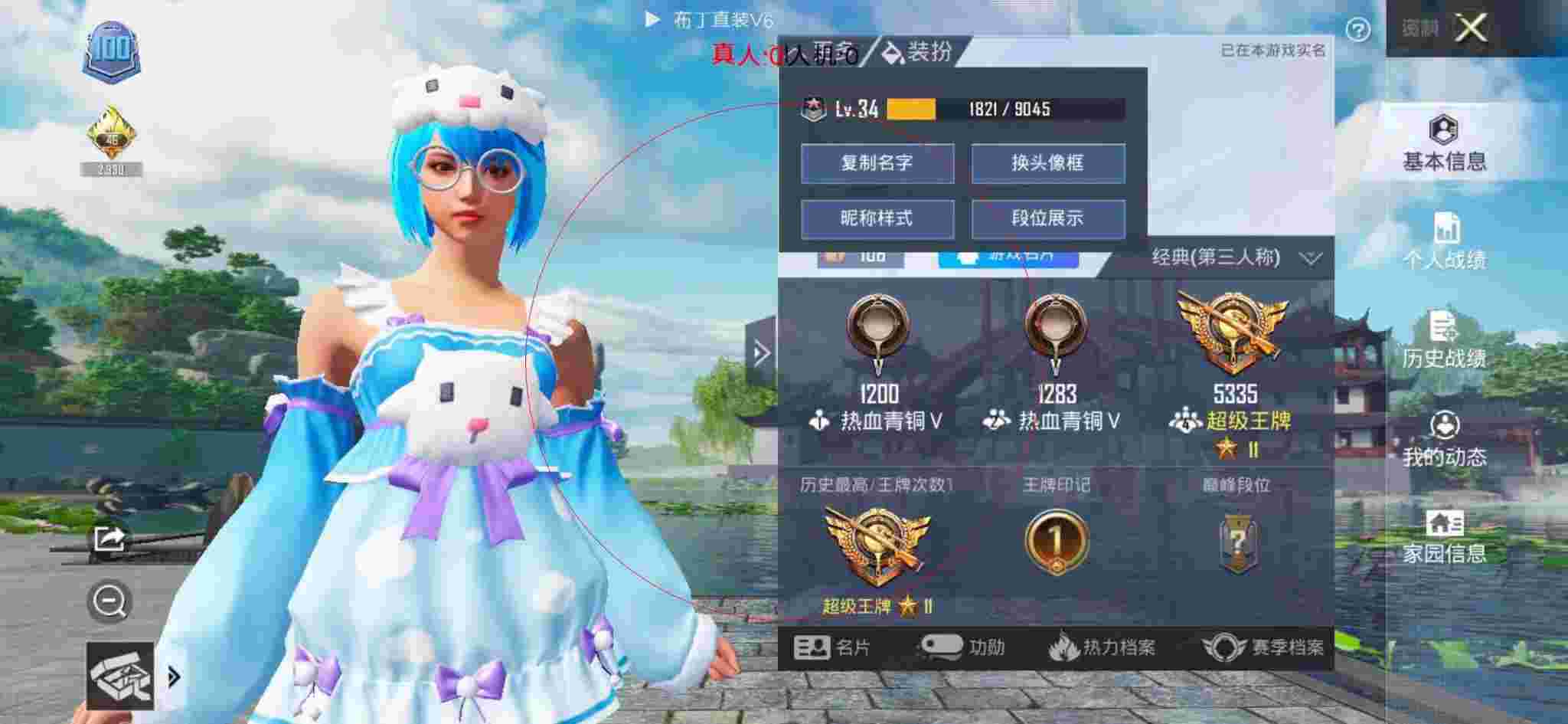 和平精英布丁直装透视 - 和平精英黑洞外挂辅助预览图